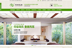 广州工程材料公司网站建设网站开发