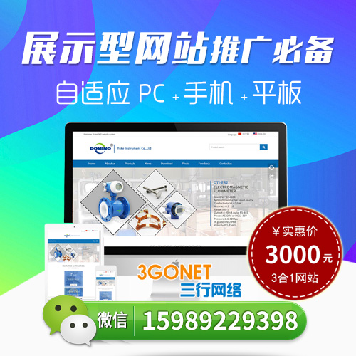 中英文版企业网站优化